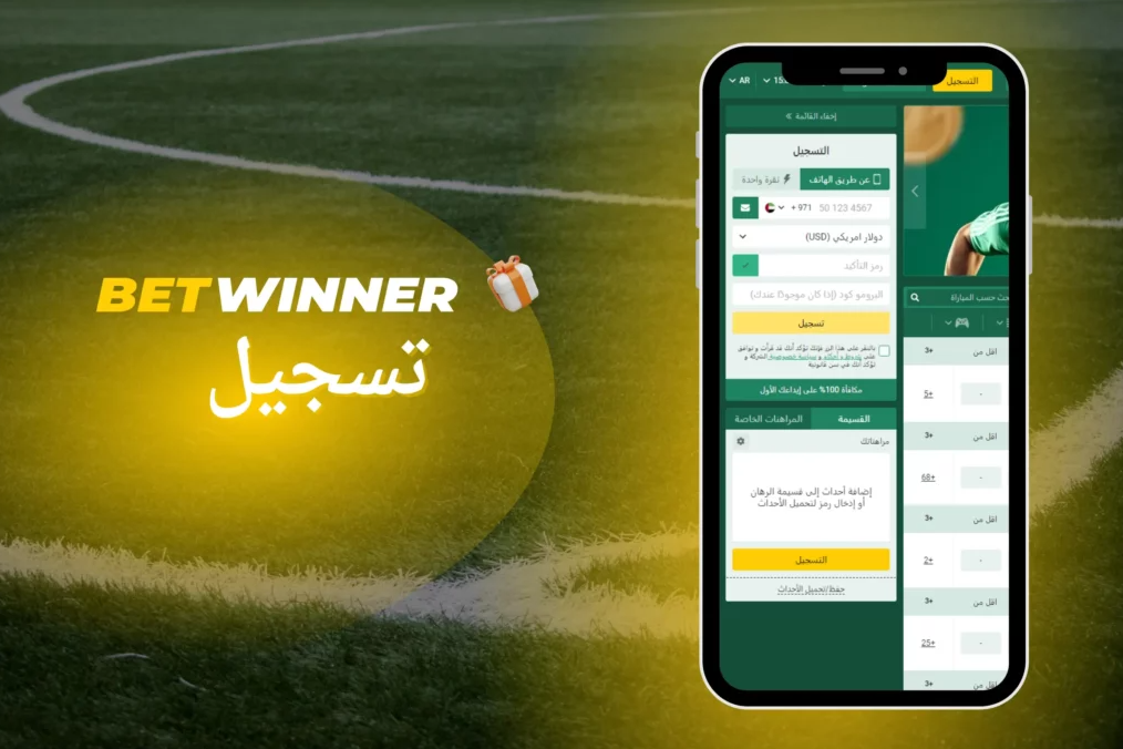استمتع بتجربة الألعاب مع Betwinner Casino استمتع بتجربة الألعاب مع Betwinner Casino