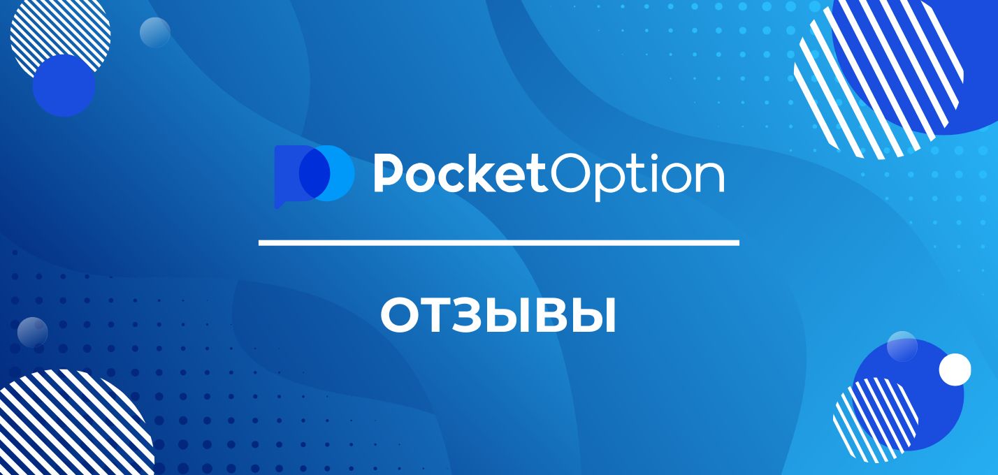 Pocket Option App A Complete Guide to Trading on the Go Pocket Option App A Complete Guide to Trading on the Go
