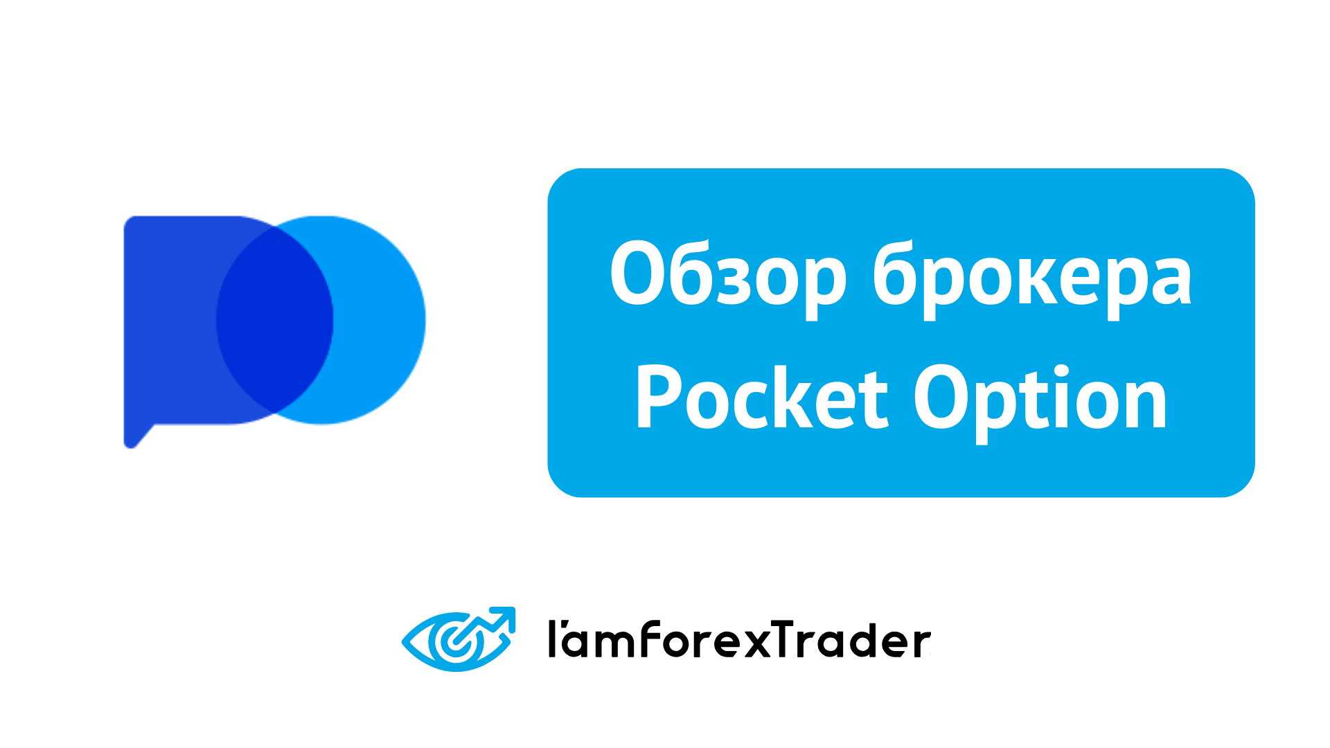 Pocket Option App A Complete Guide to Trading on the Go Pocket Option App A Complete Guide to Trading on the Go