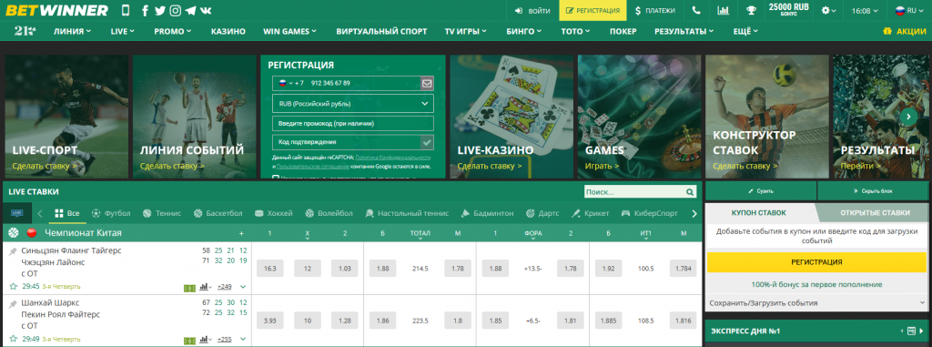 تنزيل Betwinner كيفية تحميل التطبيقات والاستفادة من المزايا