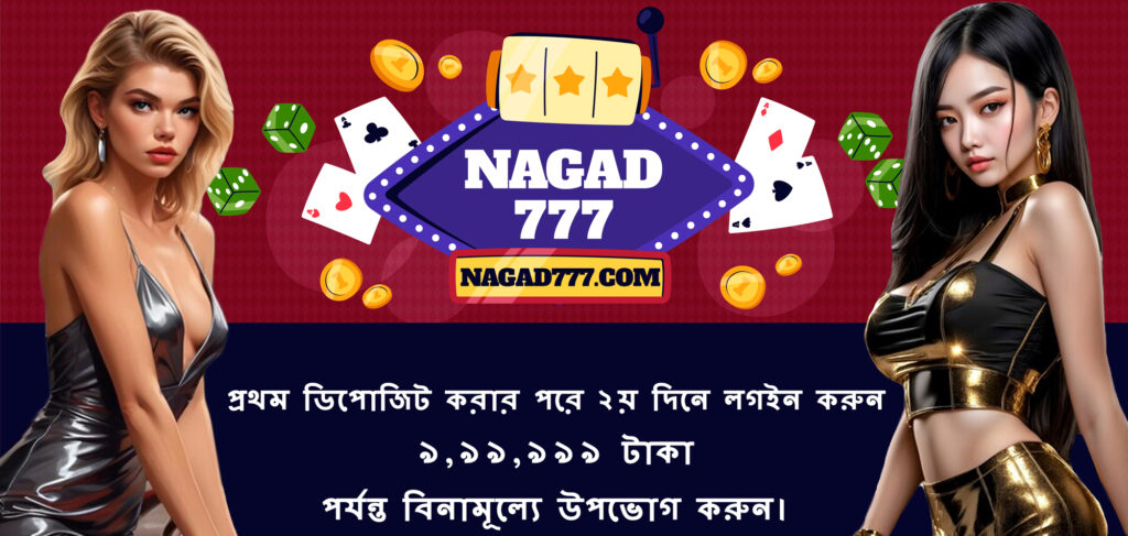 The Future of Online Transactions Exploring nagad777 The Future of Online Transactions Exploring nagad777