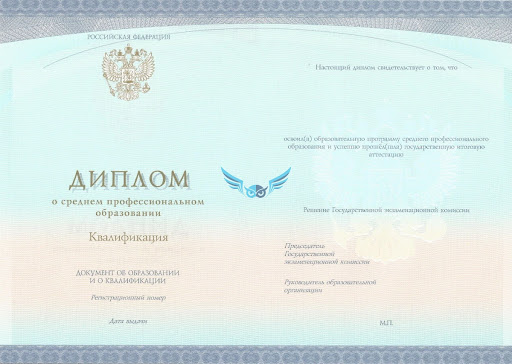 Купить диплом высшего образования цена 8